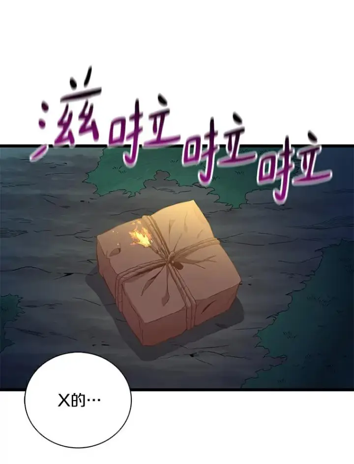 漫画《魔弹射手》67.最佳战场第39张图