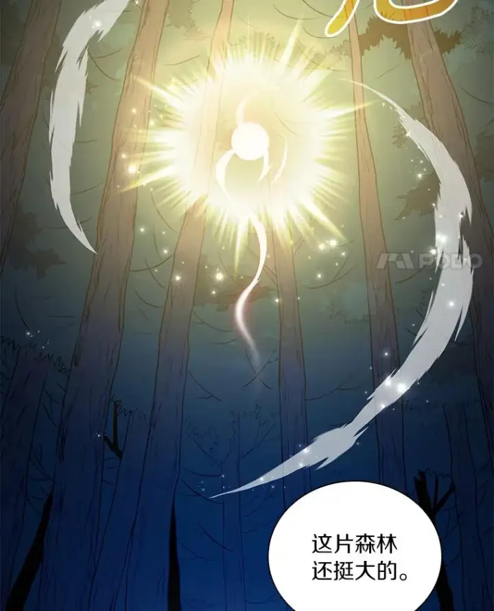 漫画《魔弹射手》67.最佳战场第4张图