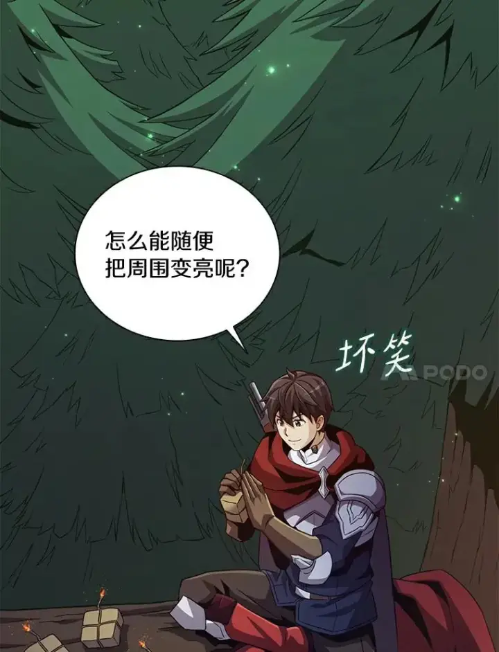漫画《魔弹射手》67.最佳战场第44张图