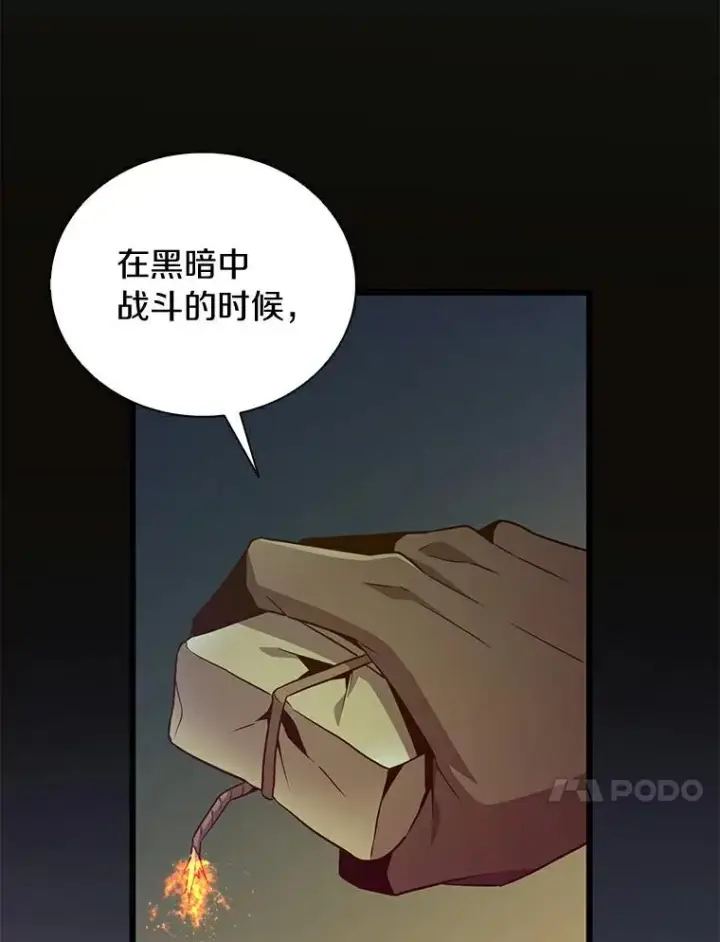 漫画《魔弹射手》67.最佳战场第47张图