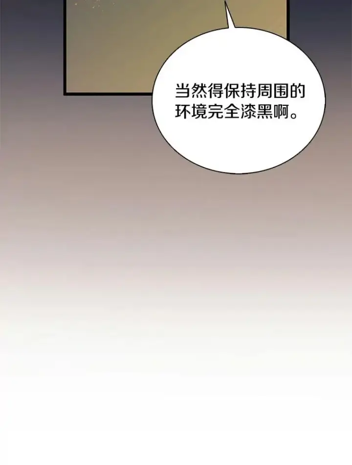 漫画《魔弹射手》67.最佳战场第48张图