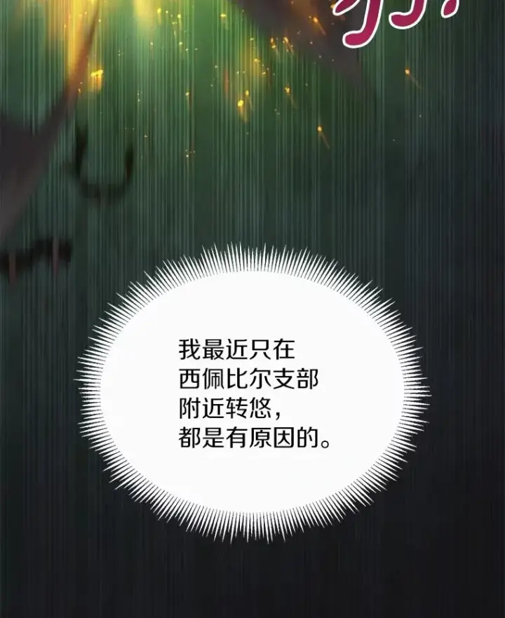 漫画《魔弹射手》67.最佳战场第52张图