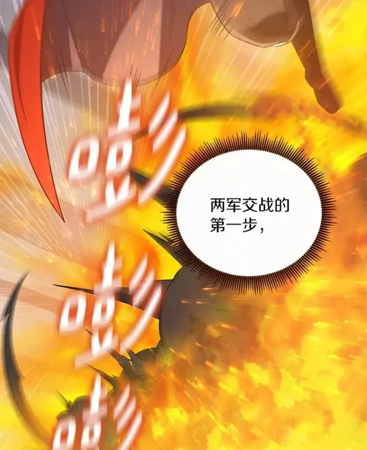 漫画《魔弹射手》67.最佳战场第55张图