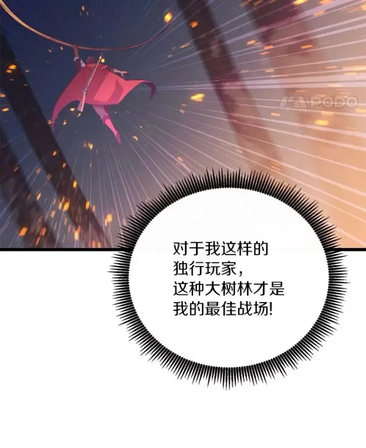 漫画《魔弹射手》67.最佳战场第58张图