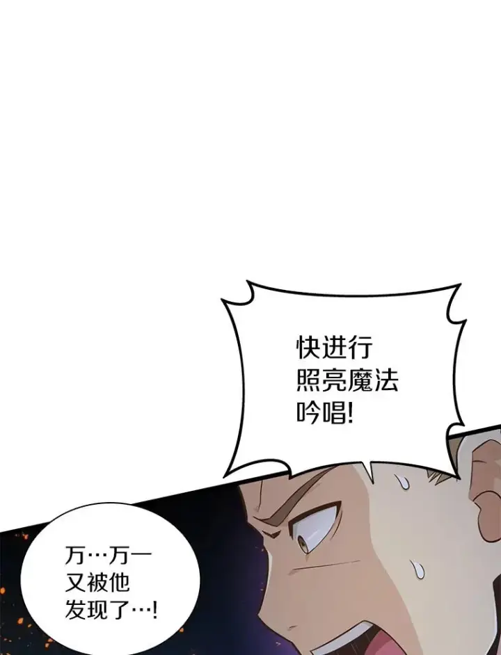 漫画《魔弹射手》67.最佳战场第59张图
