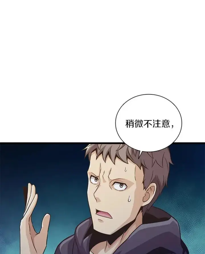漫画《魔弹射手》67.最佳战场第6张图