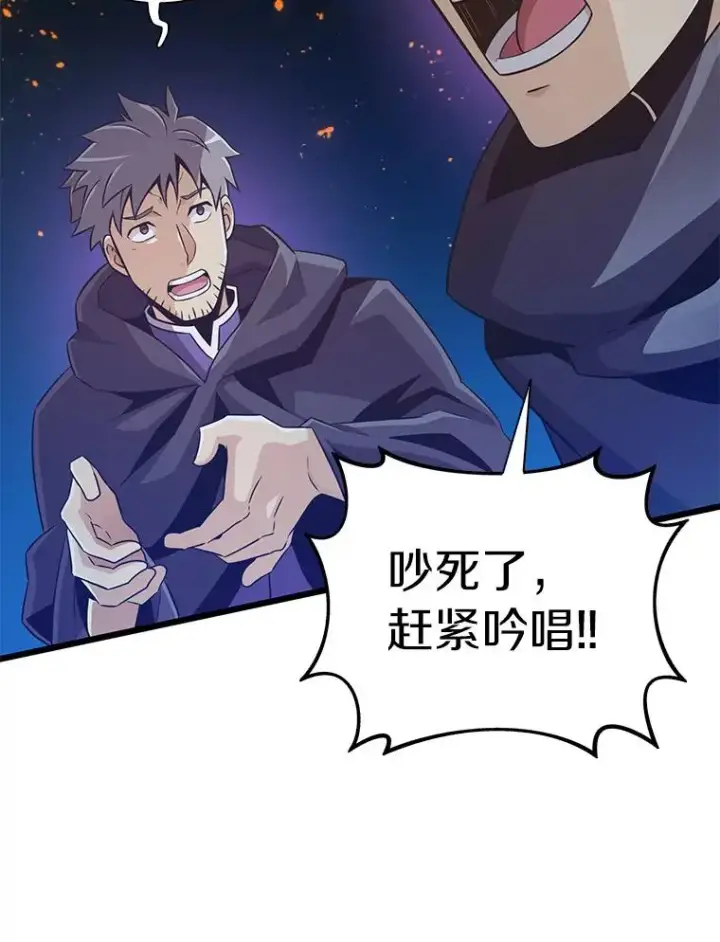 漫画《魔弹射手》67.最佳战场第60张图