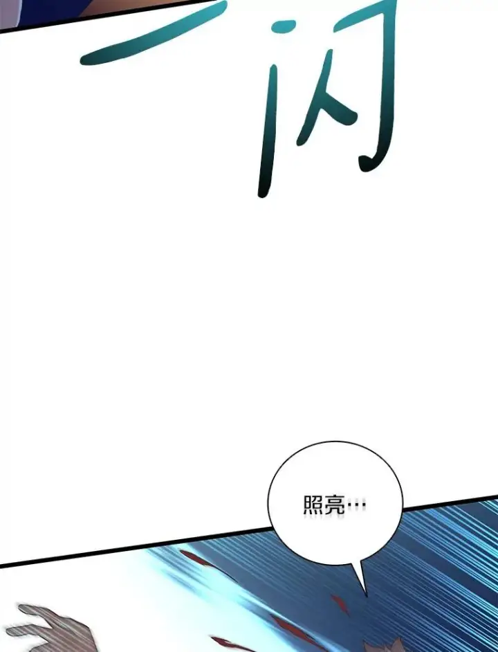 漫画《魔弹射手》67.最佳战场第62张图