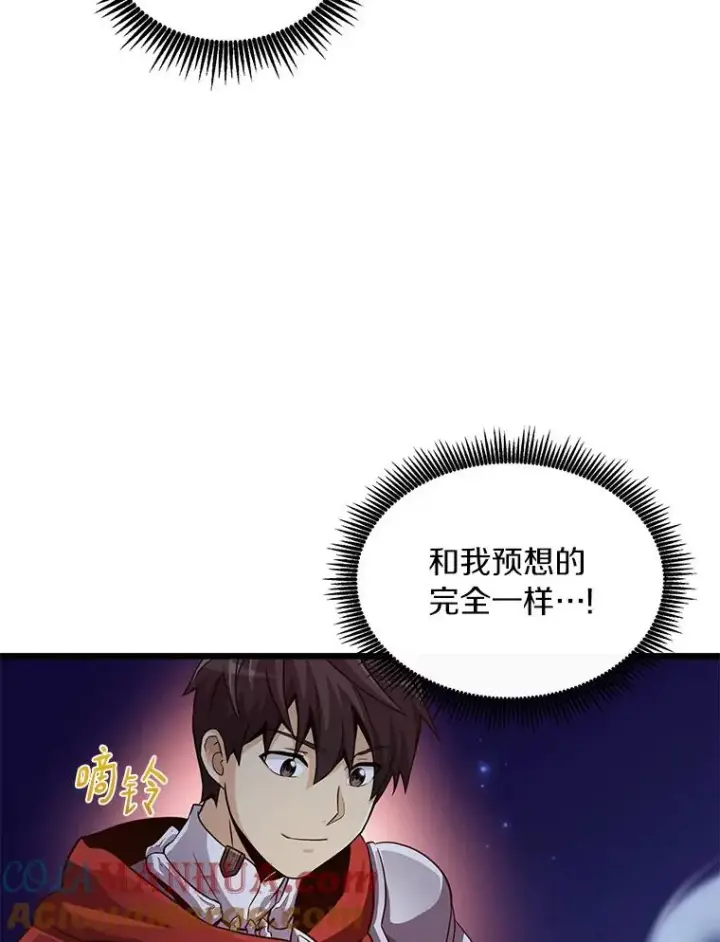 漫画《魔弹射手》67.最佳战场第65张图