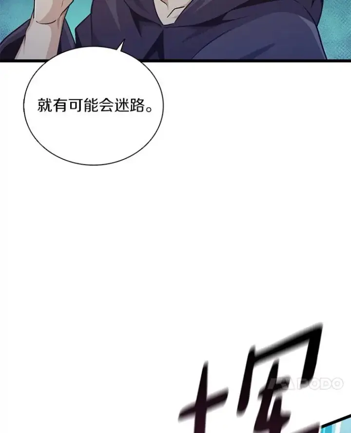 漫画《魔弹射手》67.最佳战场第7张图