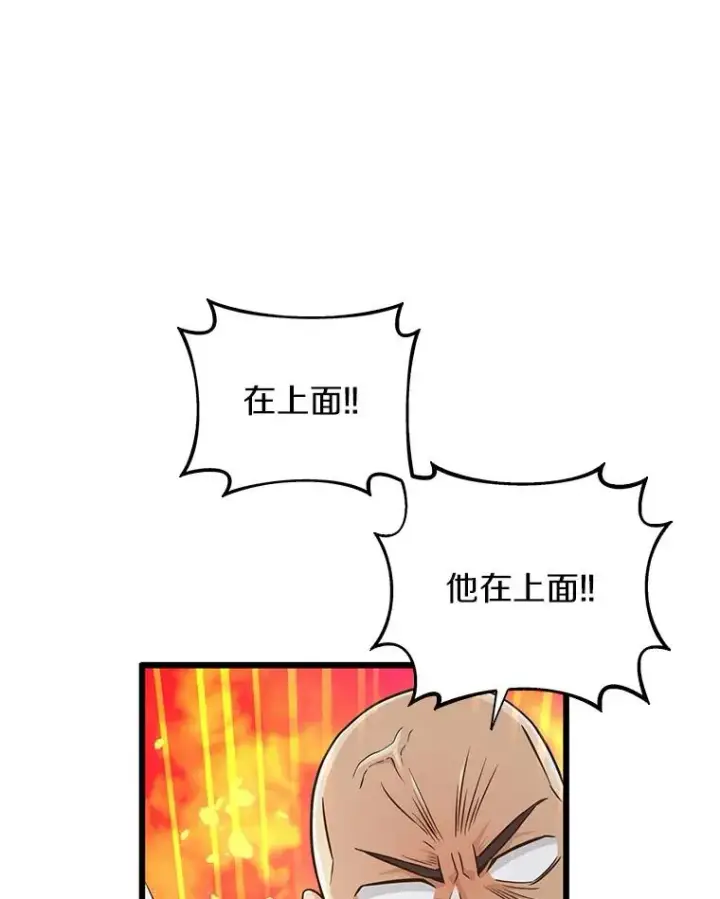 漫画《魔弹射手》67.最佳战场第72张图