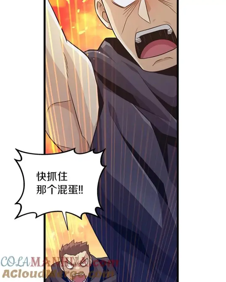 漫画《魔弹射手》67.最佳战场第73张图