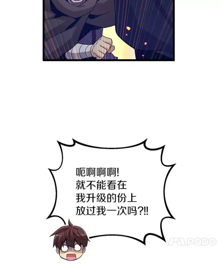 漫画《魔弹射手》67.最佳战场第74张图