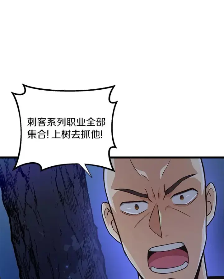 漫画《魔弹射手》67.最佳战场第75张图
