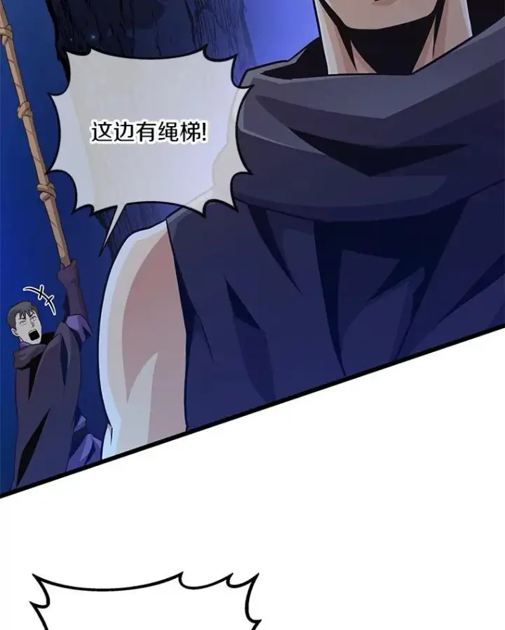 漫画《魔弹射手》67.最佳战场第76张图