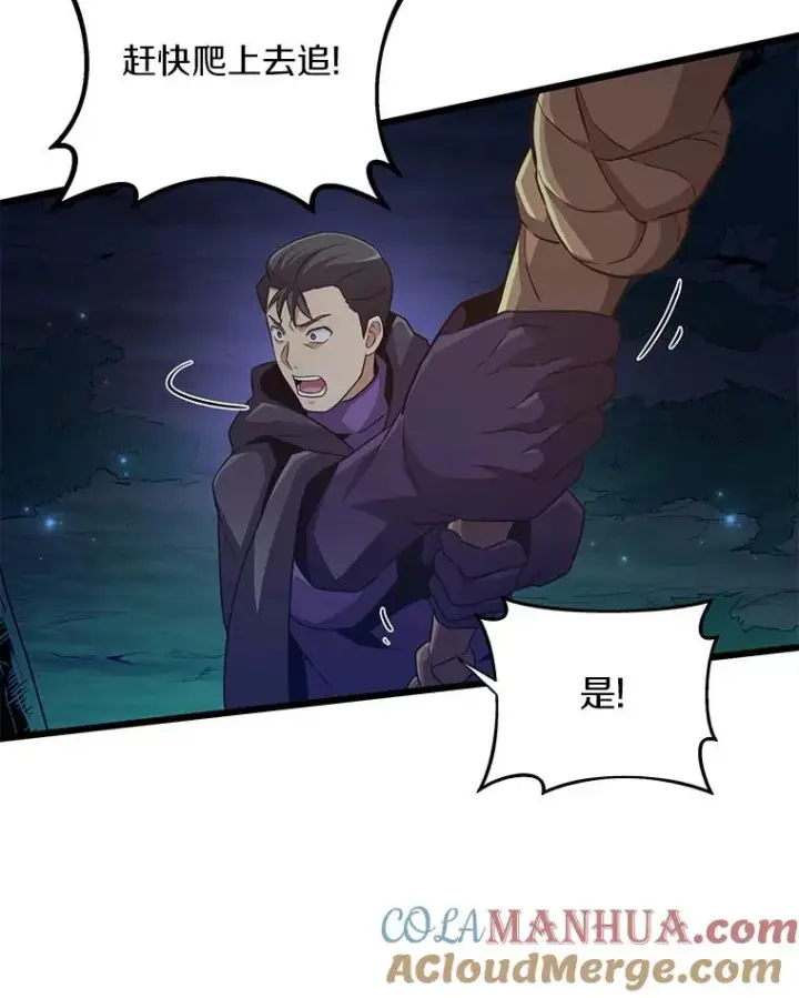 漫画《魔弹射手》67.最佳战场第77张图
