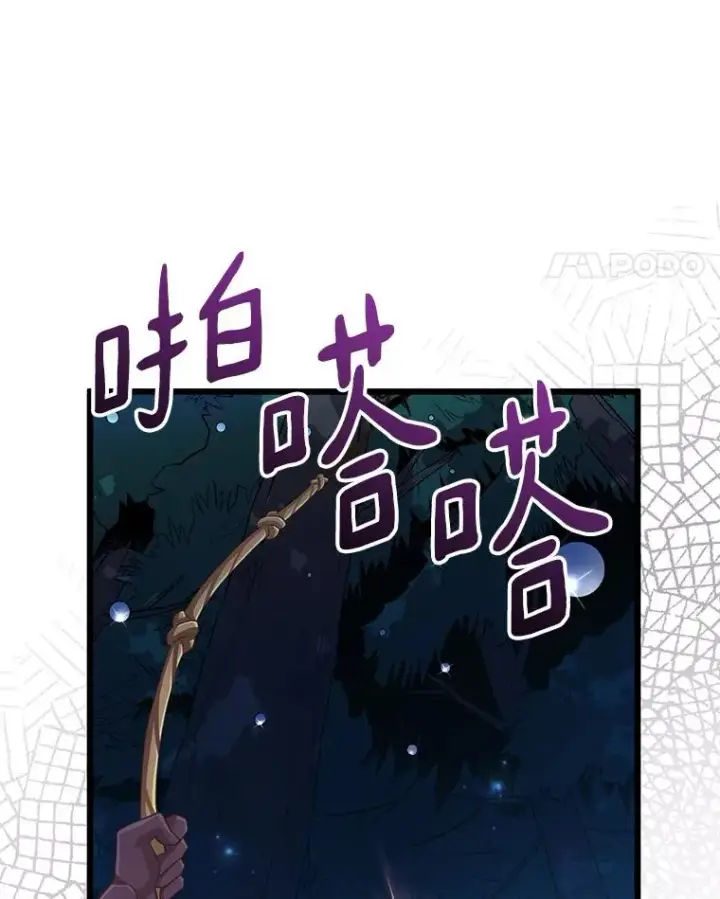 漫画《魔弹射手》67.最佳战场第78张图