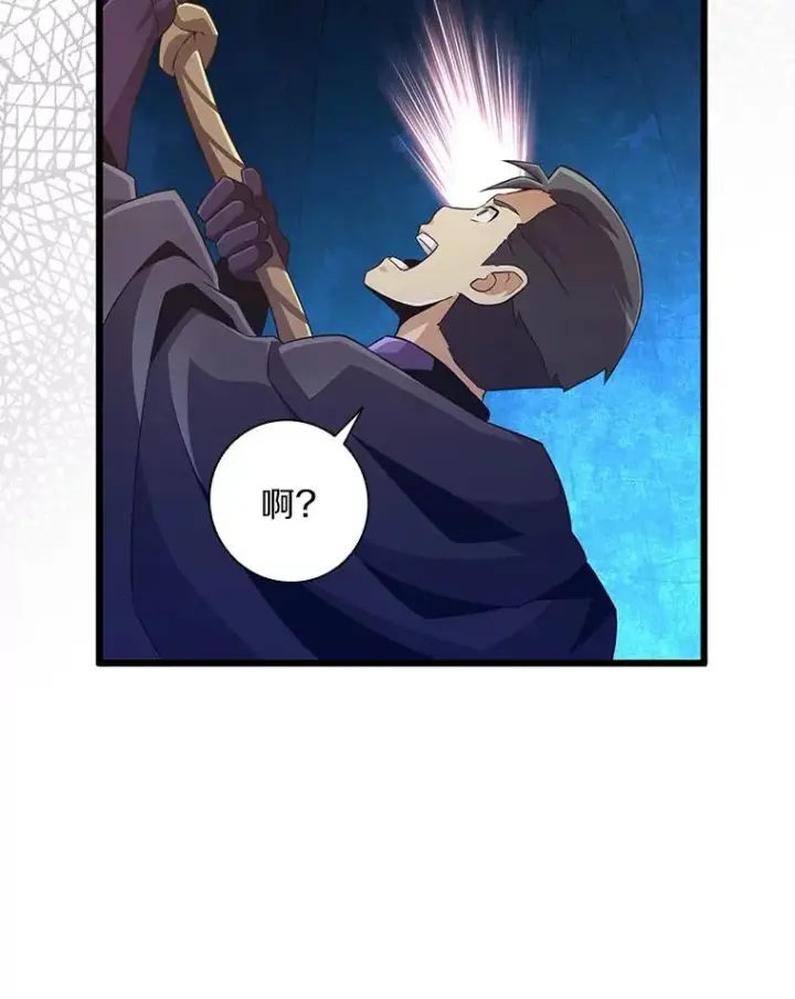 漫画《魔弹射手》67.最佳战场第79张图