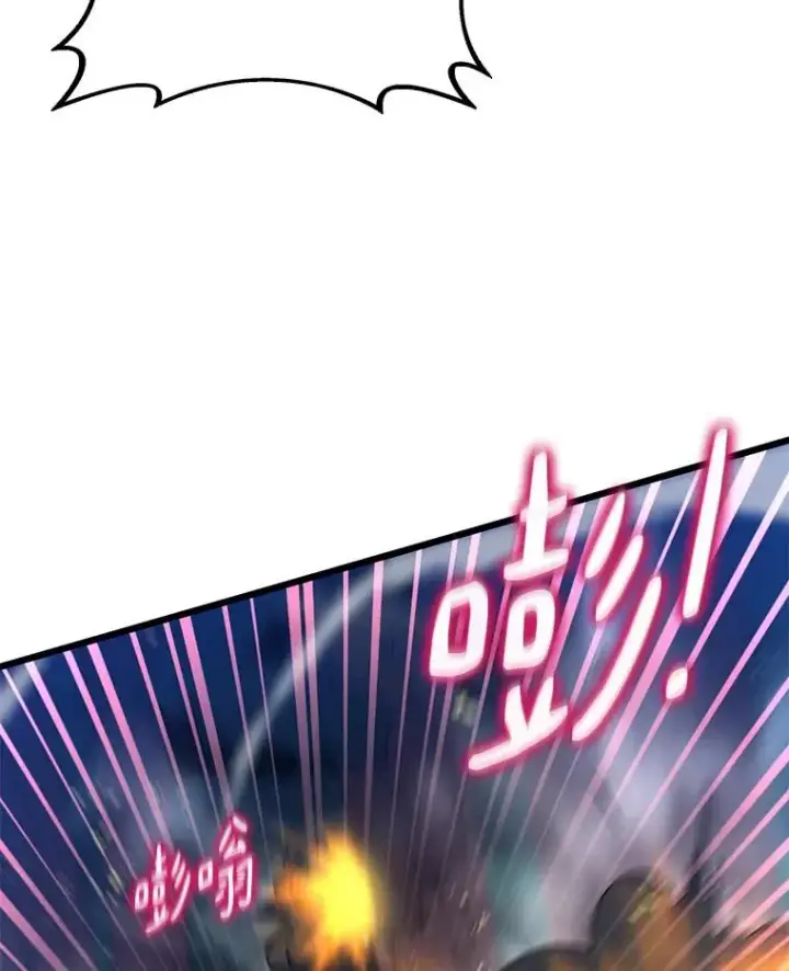 漫画《魔弹射手》67.最佳战场第82张图