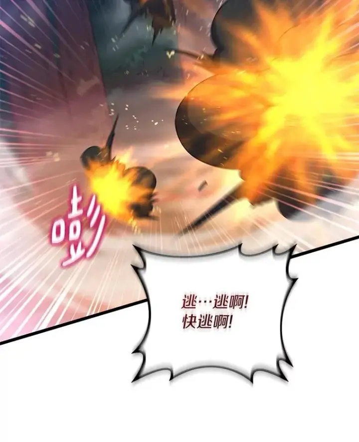 漫画《魔弹射手》67.最佳战场第83张图