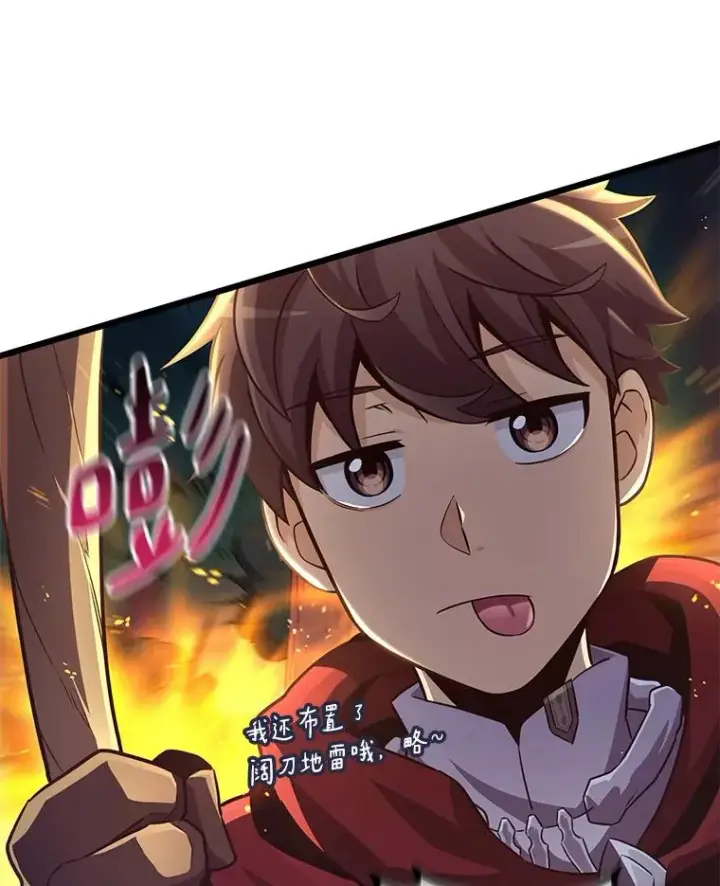 漫画《魔弹射手》67.最佳战场第84张图