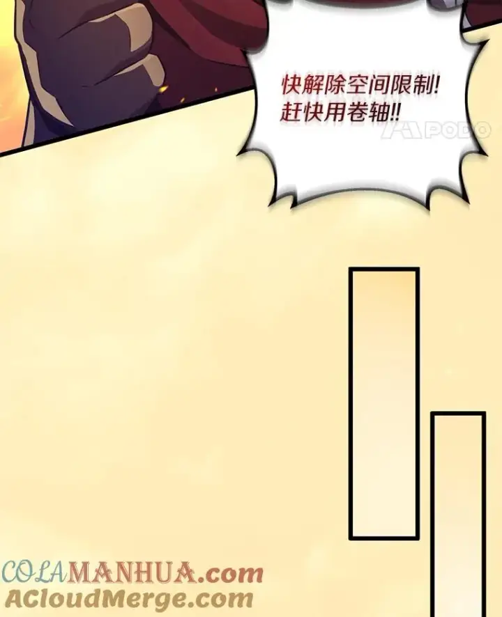 漫画《魔弹射手》67.最佳战场第85张图