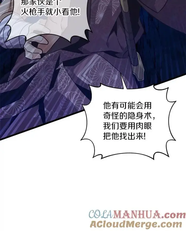 漫画《魔弹射手》67.最佳战场第9张图
