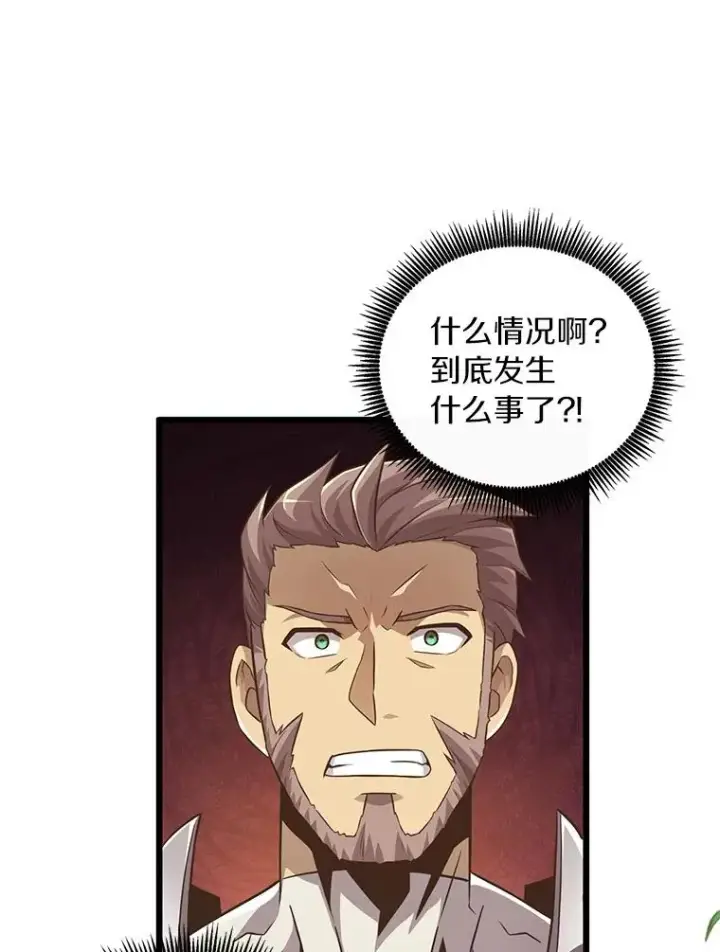 漫画《魔弹射手》67.最佳战场第90张图