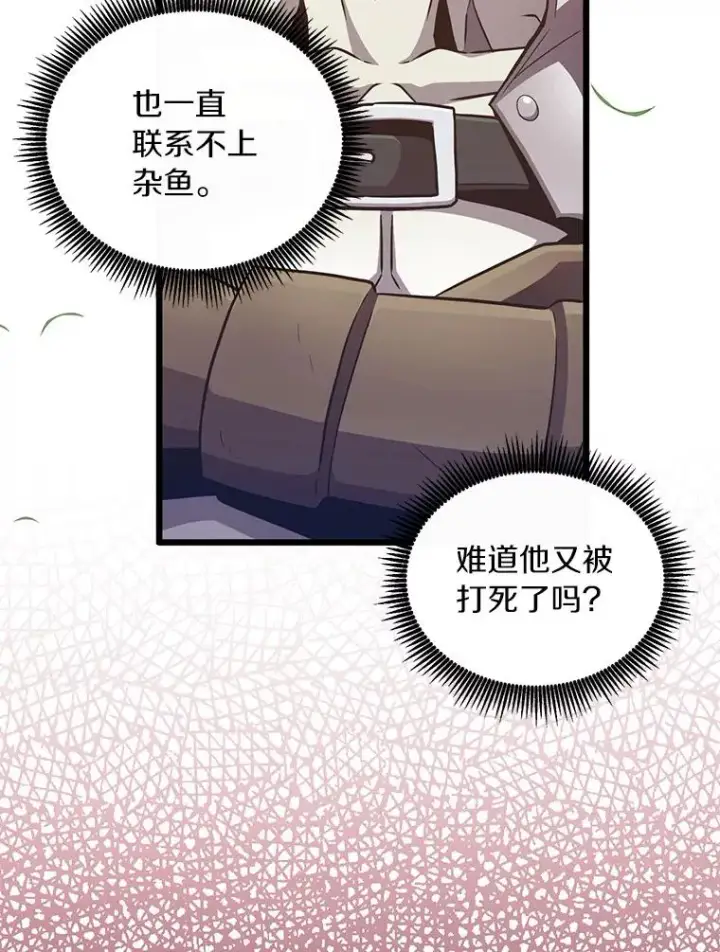 漫画《魔弹射手》67.最佳战场第91张图