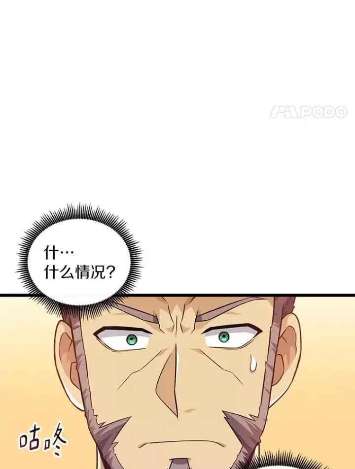 漫画《魔弹射手》67.最佳战场第95张图