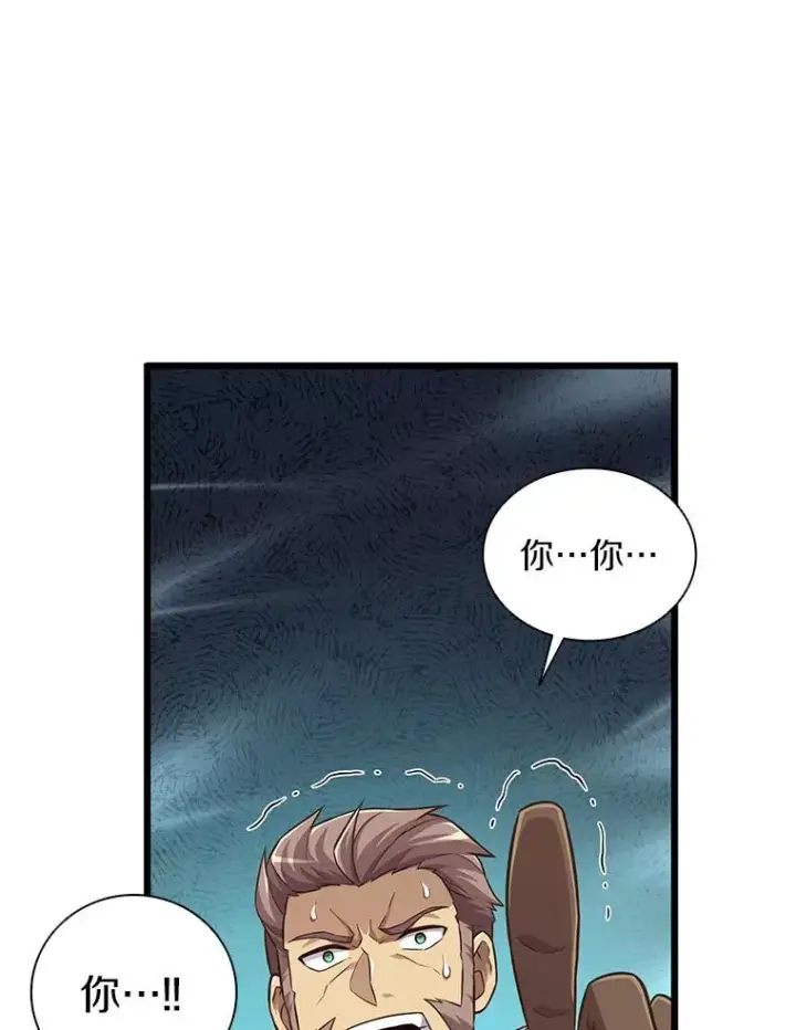 漫画《魔弹射手》67.最佳战场第99张图