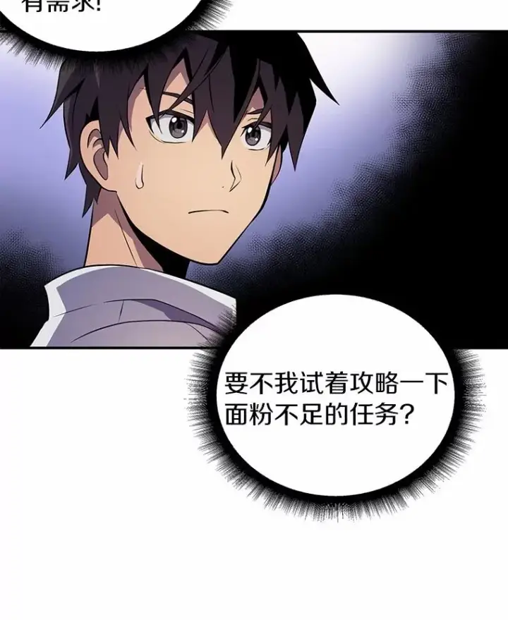 漫画《魔弹射手》5.黑毛暴徒第10张图