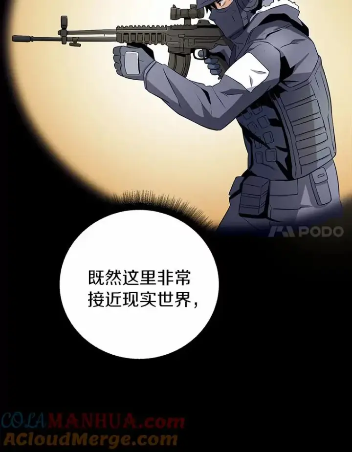 漫画《魔弹射手》5.黑毛暴徒第101张图