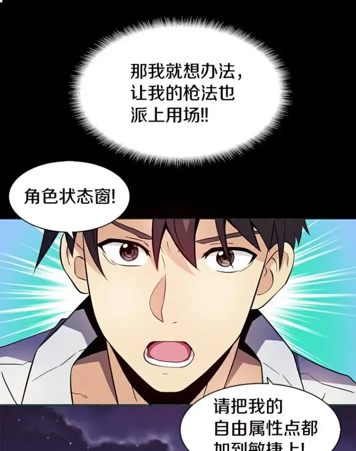 漫画《魔弹射手》5.黑毛暴徒第102张图