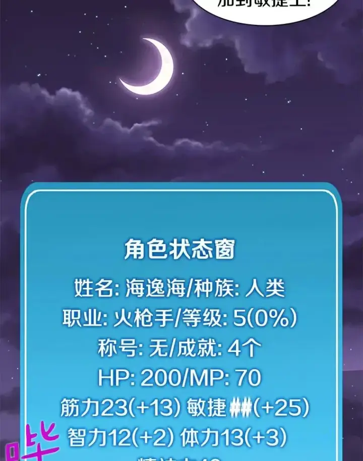 漫画《魔弹射手》5.黑毛暴徒第103张图