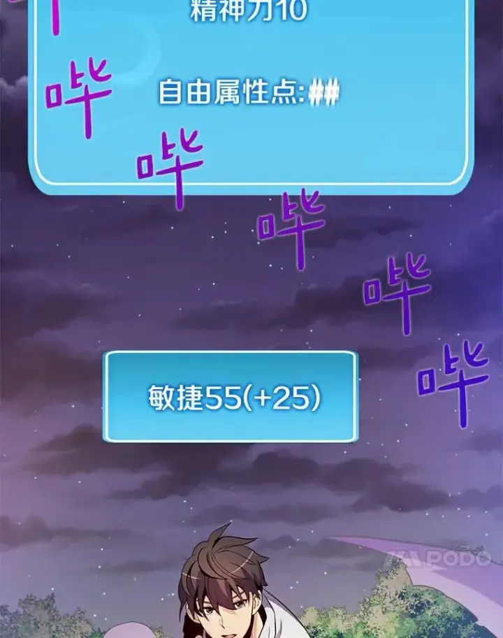 漫画《魔弹射手》5.黑毛暴徒第104张图