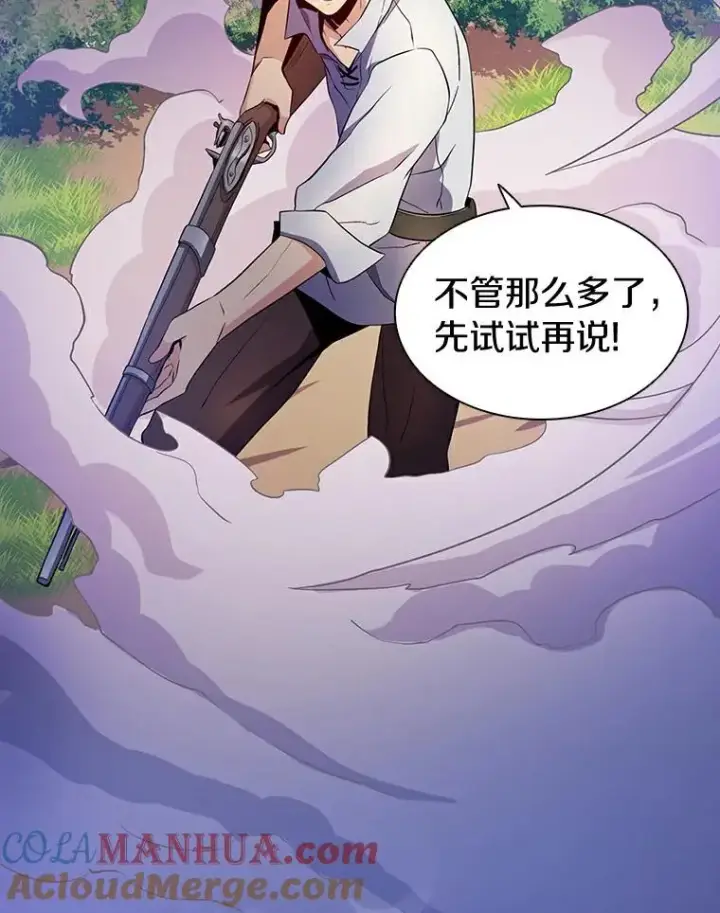 漫画《魔弹射手》5.黑毛暴徒第105张图