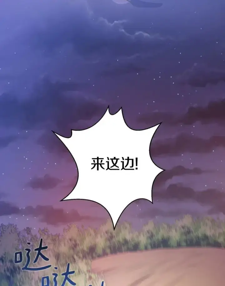 漫画《魔弹射手》5.黑毛暴徒第106张图