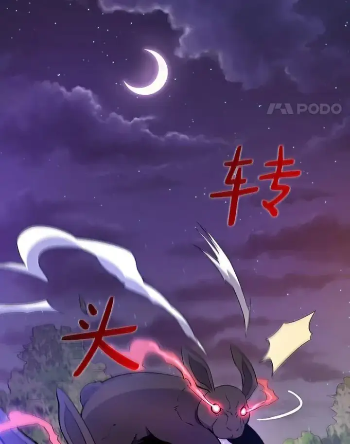 漫画《魔弹射手》5.黑毛暴徒第108张图