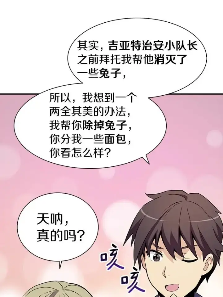 漫画《魔弹射手》5.黑毛暴徒第11张图