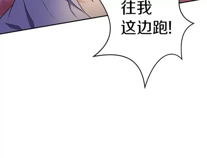 漫画《魔弹射手》5.黑毛暴徒第111张图