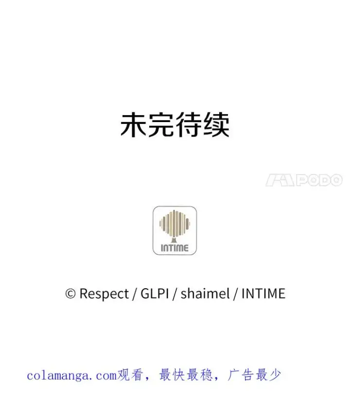 漫画《魔弹射手》5.黑毛暴徒第112张图