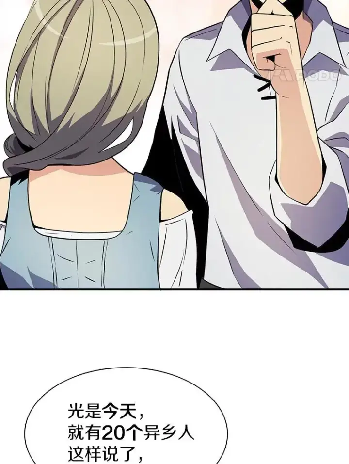 漫画《魔弹射手》5.黑毛暴徒第12张图