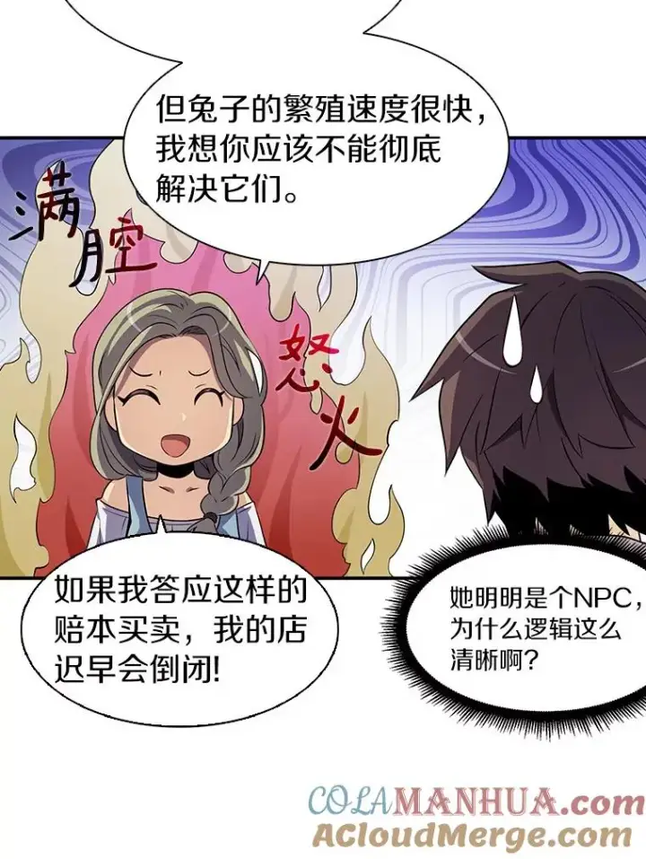 漫画《魔弹射手》5.黑毛暴徒第13张图
