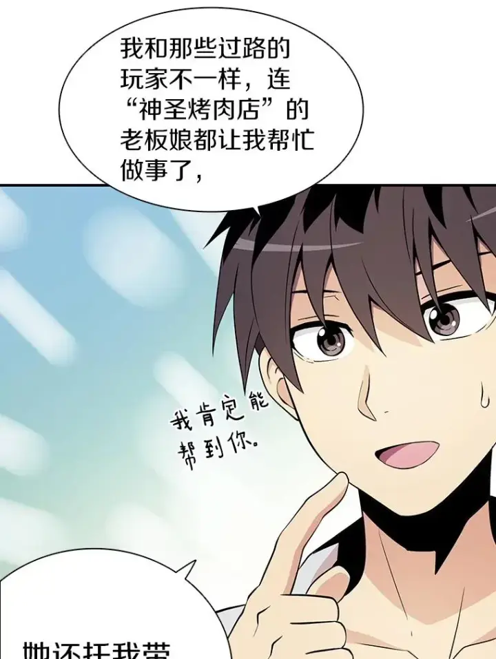 漫画《魔弹射手》5.黑毛暴徒第14张图