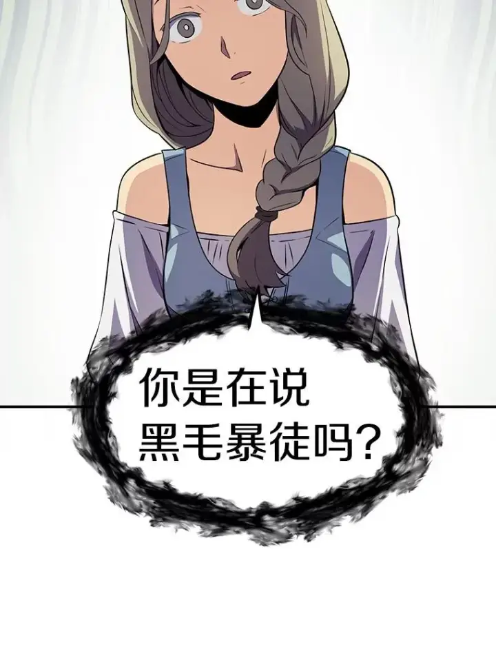 漫画《魔弹射手》5.黑毛暴徒第16张图
