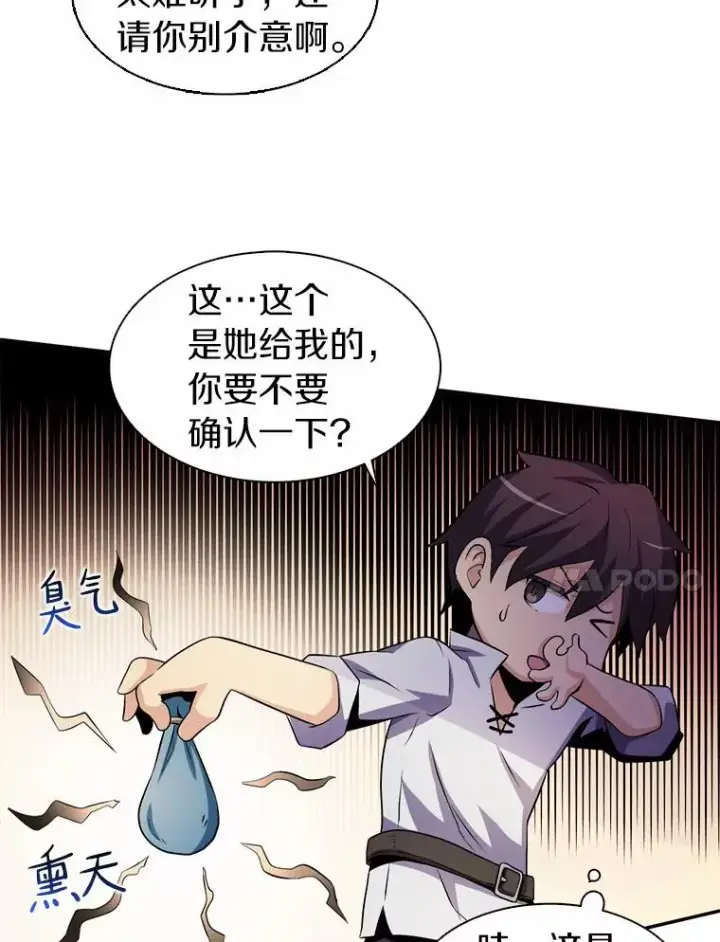 漫画《魔弹射手》5.黑毛暴徒第18张图