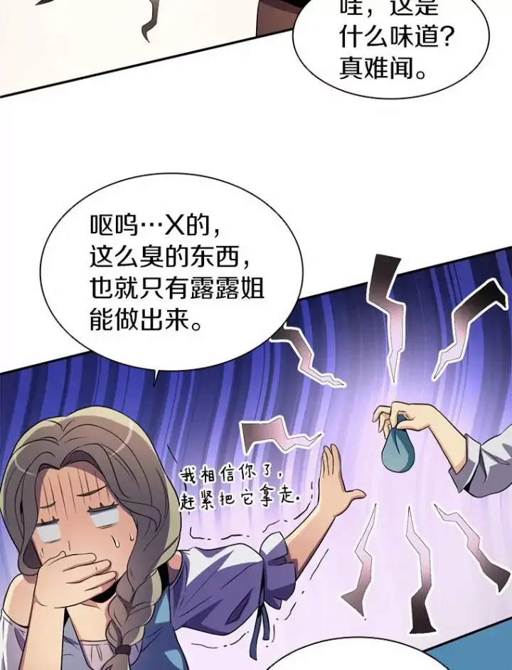 漫画《魔弹射手》5.黑毛暴徒第19张图