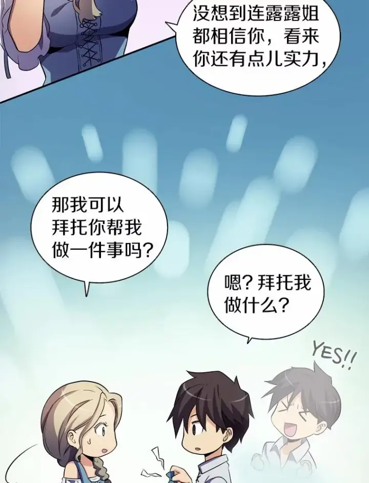 漫画《魔弹射手》5.黑毛暴徒第20张图