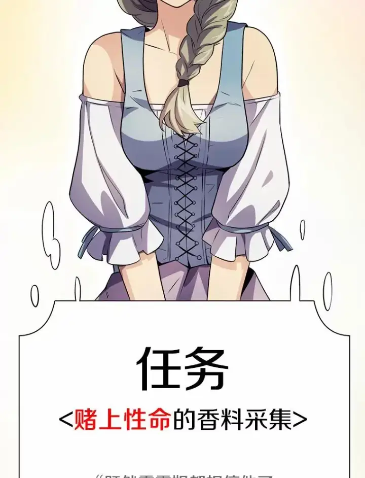 漫画《魔弹射手》5.黑毛暴徒第22张图